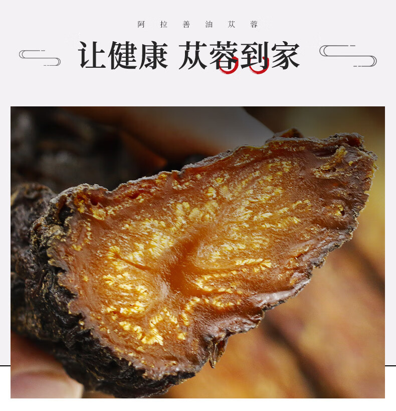 优选肉苁蓉锁阳淫羊藿泡酒泡茶料男性三宝茶 200g肉苁蓉 200g锁阳 30g