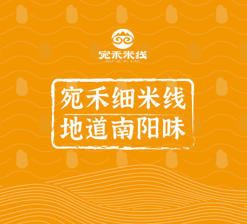 宛禾米线logo图片