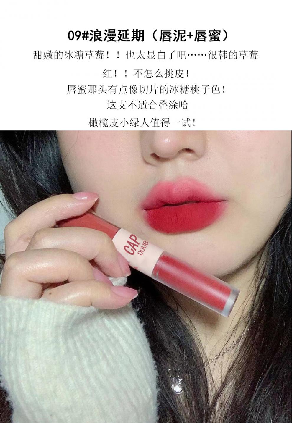 cappuvini卡泡维妮趣味双头唇釉 丝绒雾面水光镜面嘟嘟唇玻璃唇蜜学生