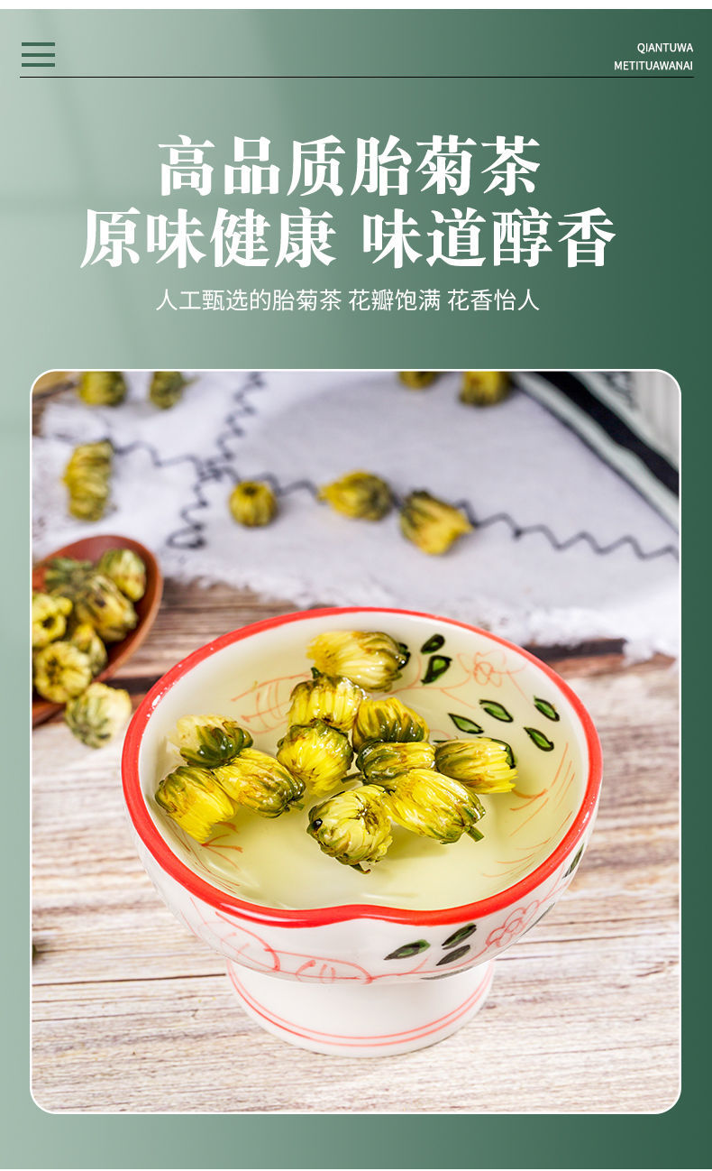 凯史甘斯菊花茶胎菊王桐乡胎菊搭配玫瑰花蒲公英决明子枸杞组合茶当季