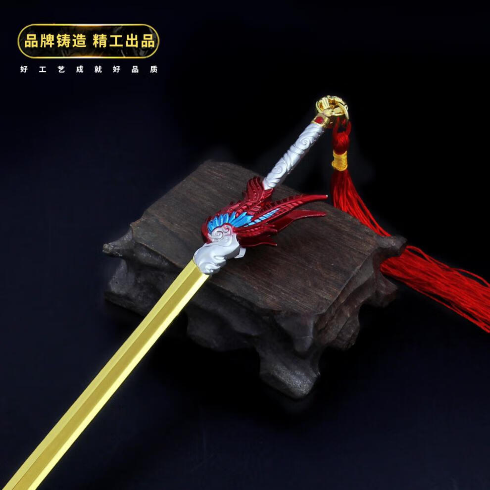 王者荣耀游戏周边东方曜云鹰飞将武器模型归墟梦演星辰之子剑玩具智宙