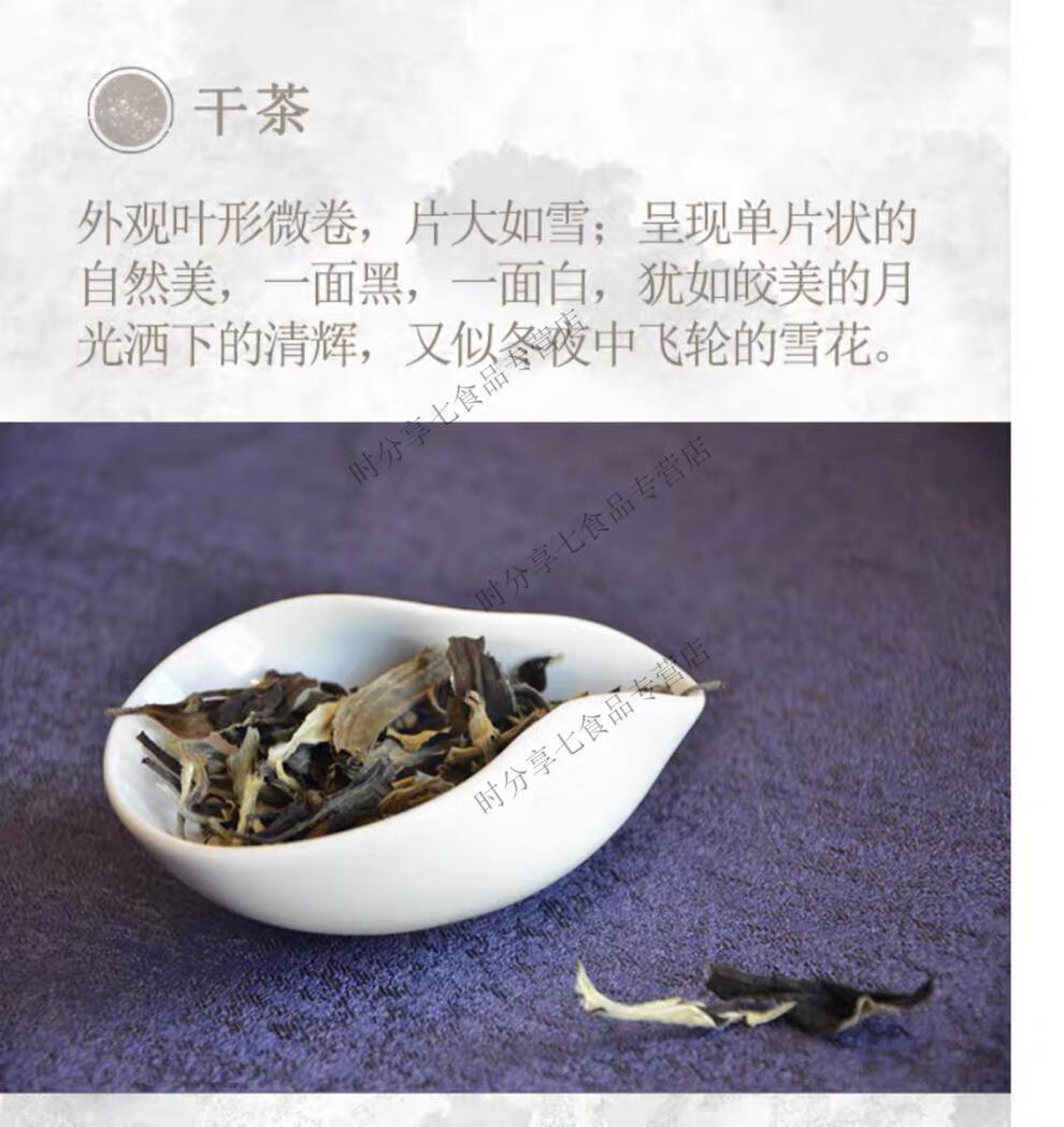 雲南白藥 當年的月光天頤茶品 月光雪片大樹茶月光