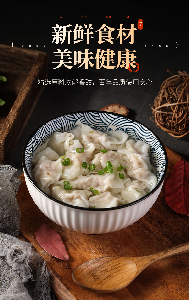 精选特产小馄饨鲜肉虾肉猪肉荠菜云吞冷冻组合儿童早餐夜宵点心速食