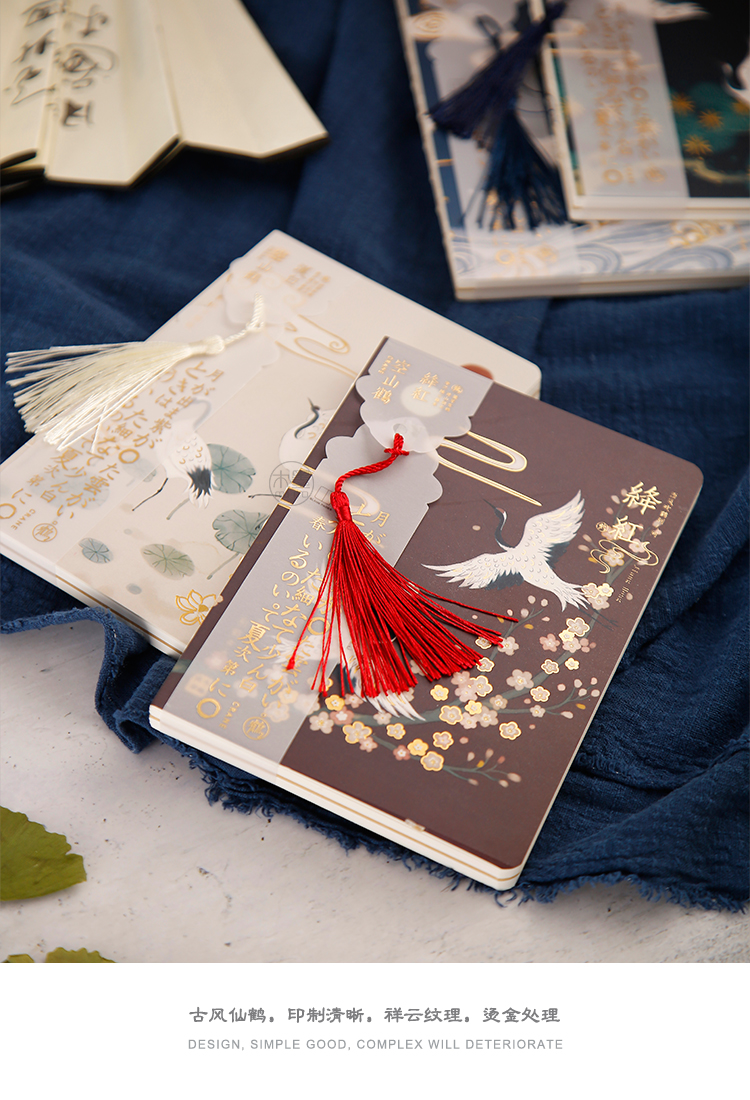 墨苒古风中国风手账本学生日记本创意好看笔记本子文艺流苏手帐本鹤归