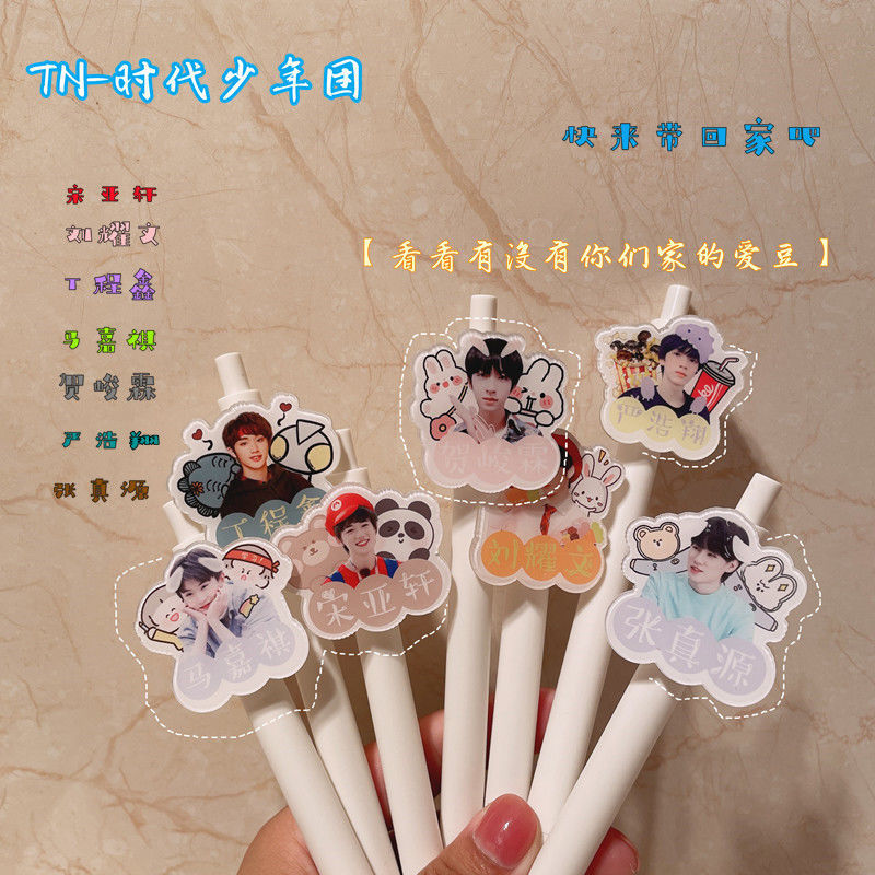 5碳素笔宋亚轩贺峻霖组合时尚黑笔 马嘉祺 7支【送2支替换笔芯】