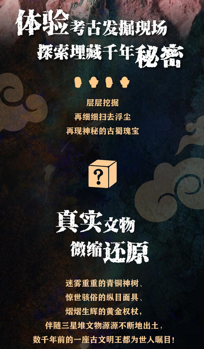 60时尚家居三星堆博物馆文创考古金属盲盒摆件创意生日礼物送男生