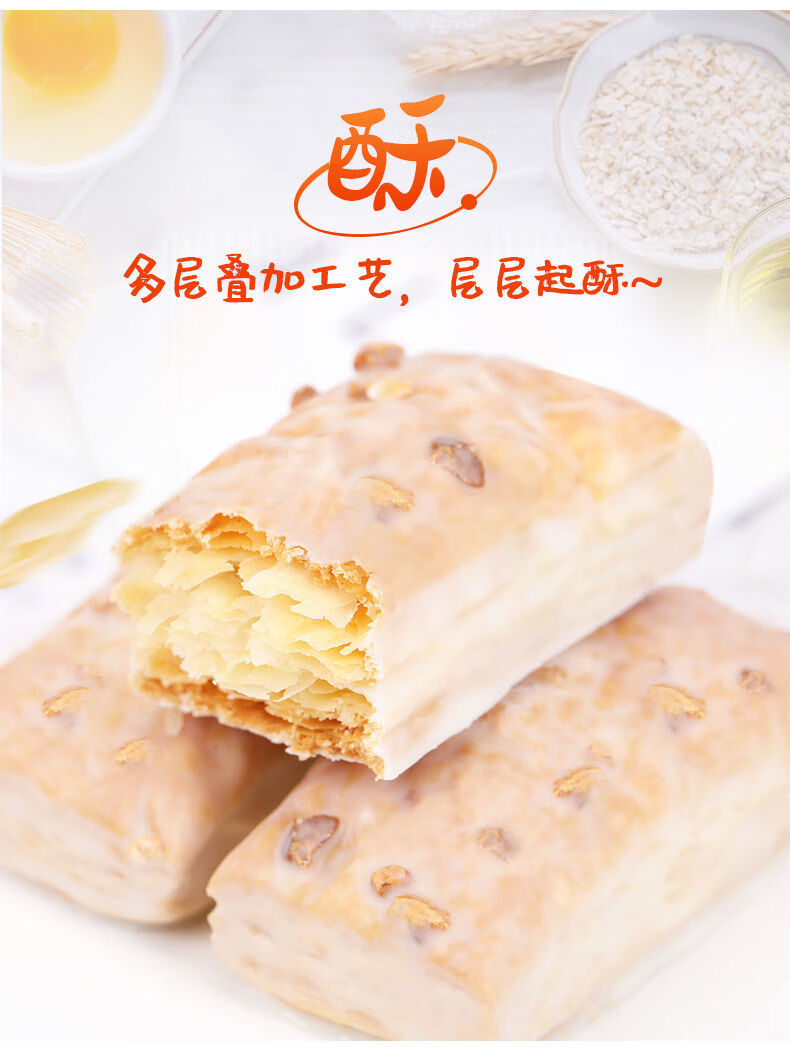 75919-松塔千层酥饼干整箱网红早餐零食小吃办公室下午茶休闲食品小点心 千层松塔 买8包送同款8包【共发16包】-详情图