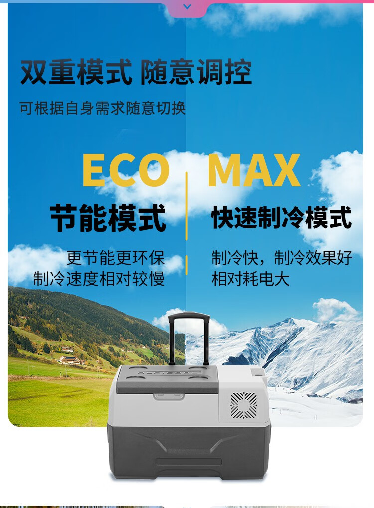 冰虎车载冰箱eco模式图片