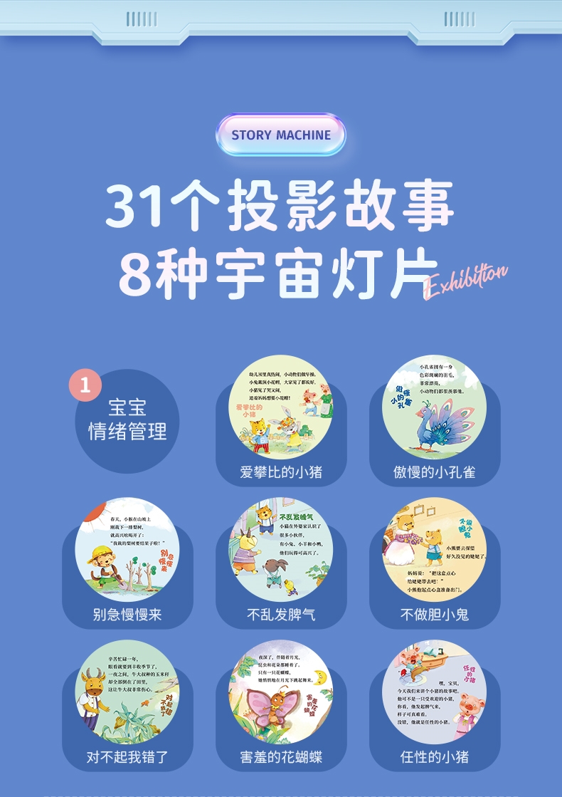 故事光学习投影仪故事光儿童早教投影仪3一6岁机以上听歌早教学习睡前