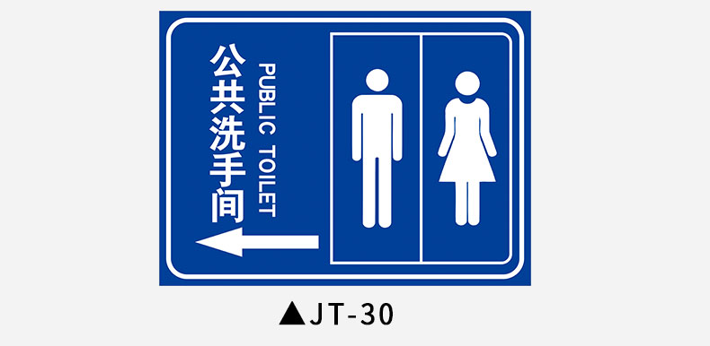 公共卫生间标识牌残疾人专用洗手间厕所由此进标志温馨提示标示牌 wza