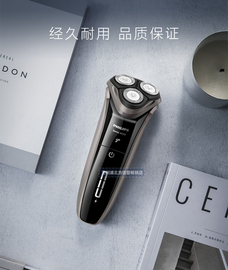 飞15利15浦电动剃须刀充电式刮胡刀男士 s3203【旅行盒 礼品袋