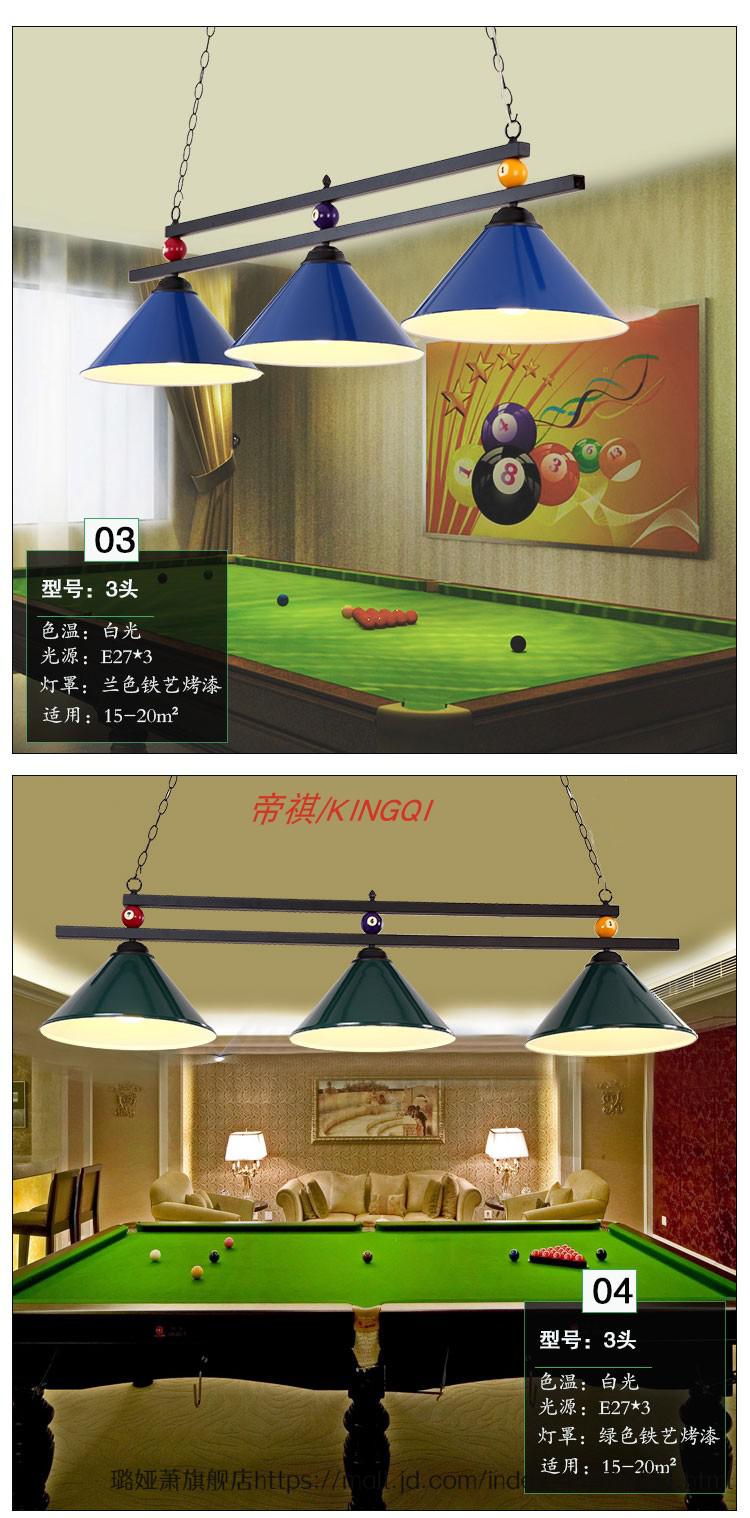 台球灯桌球吊灯台球灯桌球吊灯黑8台球室吊灯台球桌专用灯美式中式黑