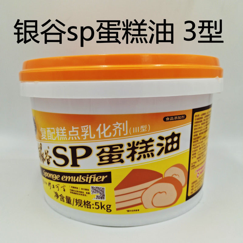 五折五折银谷速发糕油5kg桶复配糕乳化剂iii型
