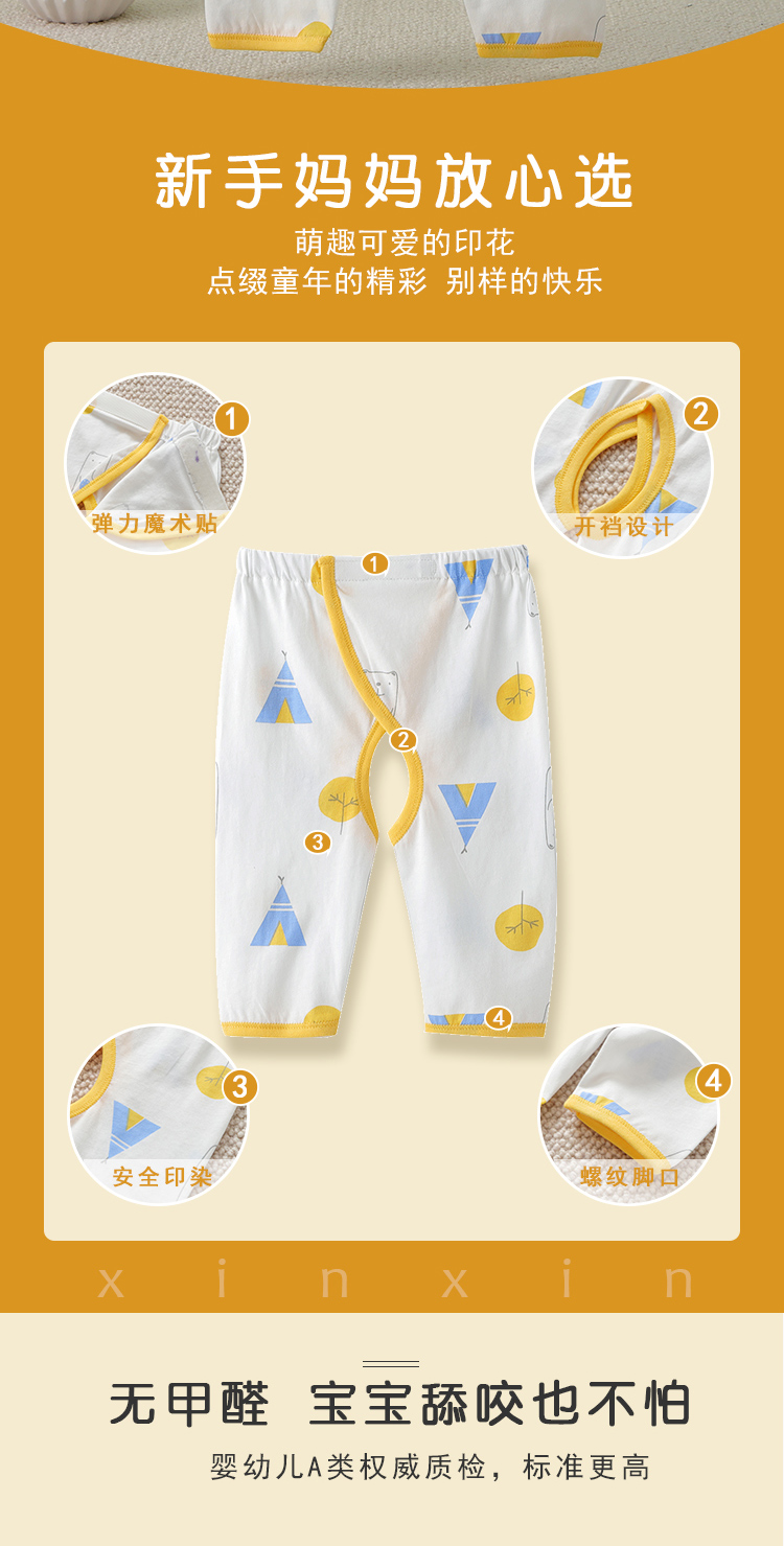 开裆裤婴儿夏季新生婴儿开裆裤夏季纯棉初生宝宝薄款03个月长裤打底裤