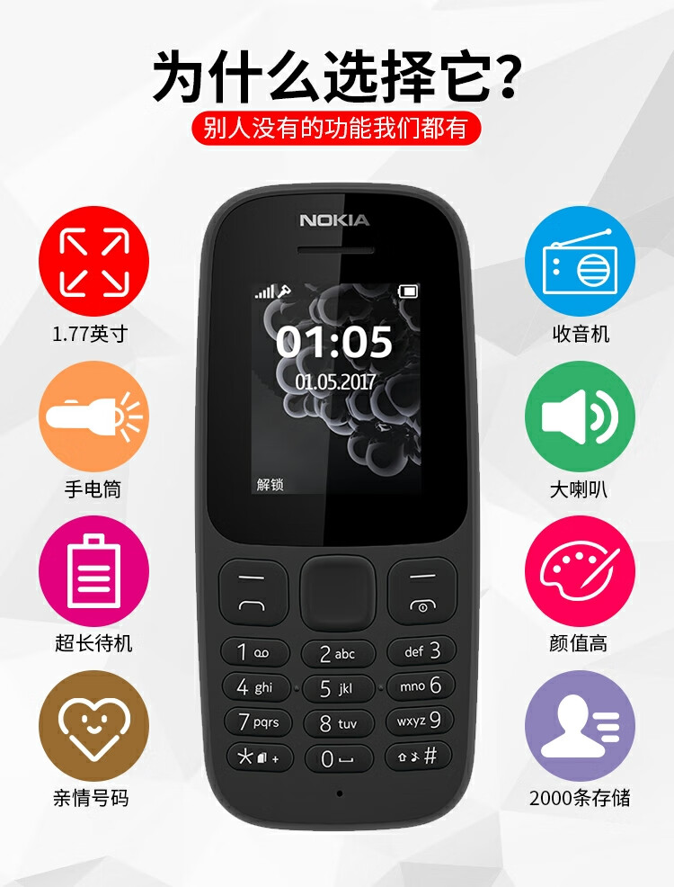 官方旗舰nokia/诺基亚 新 ta-无摄像学生老人备用工厂保猎擎 ta 1010