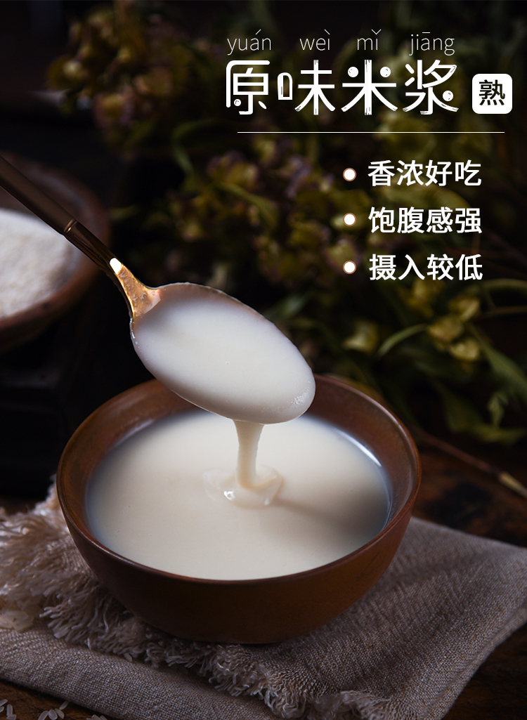 米糊早餐代餐粉即食五谷杂粮粥成人米浆学生饱腹速食老人 700g 原味