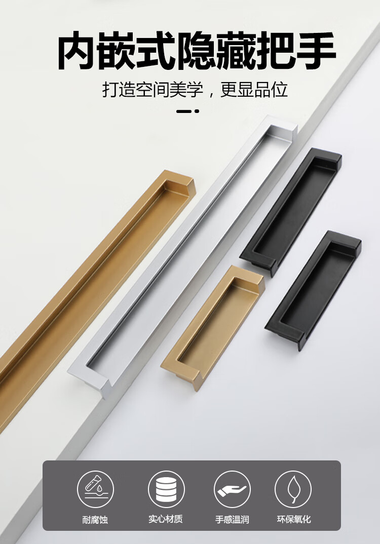 黑色暗装拉手美式挖槽抽屉把手衣柜内柜门专用金色内嵌隐形平拉手