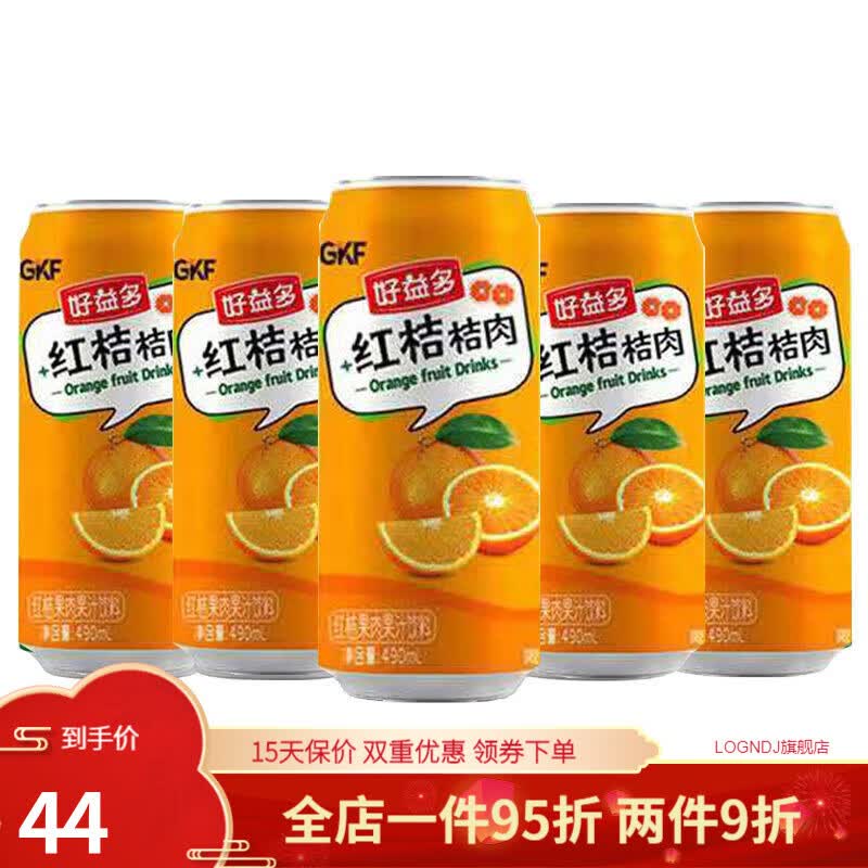 好益多果汁果肉果粒饮品葡萄草莓炖梨黄桃红桔大瓶拉罐装490ml 好益多
