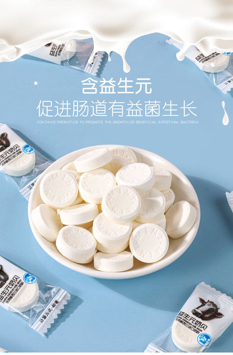 奶贝牛初乳干吃奶片独立包装糖果批发儿童零食年货节橙伯乐 (益生元