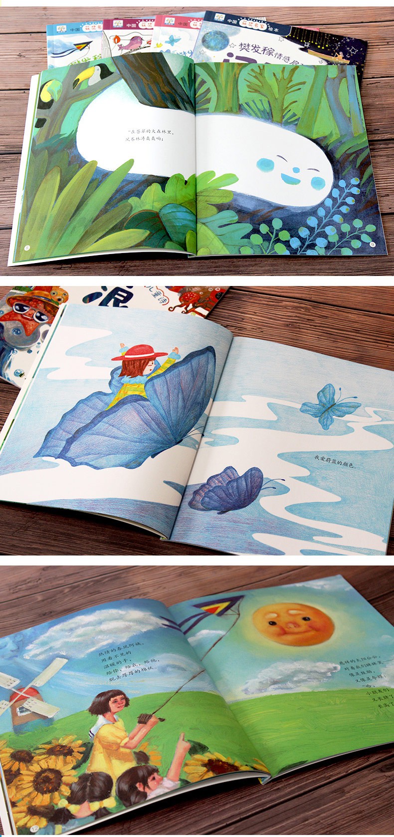 全套8册中国名家获奖儿童绘本樊发稼情感启蒙绘本故事绘本36岁适合