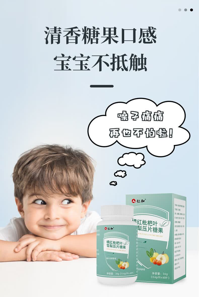 大药房直售 仁和橘红枇杷叶雪梨咀嚼片胖大海罗汉果润喉糖咽炎茶官方