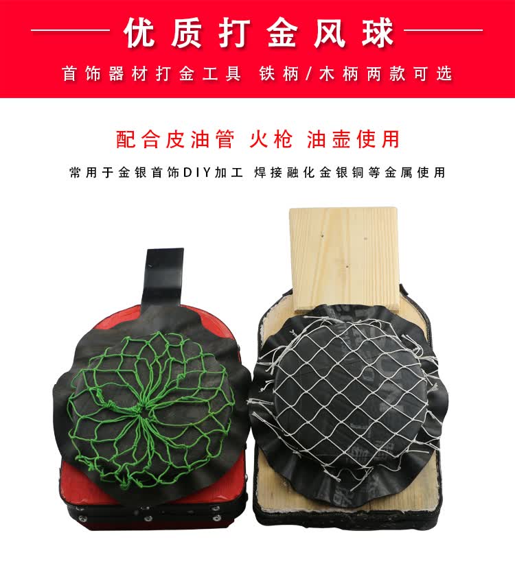 脚踩风球皮老虎脚踏风铁鼓风机火吹焊接熔金炼金银打金首饰工具500ml