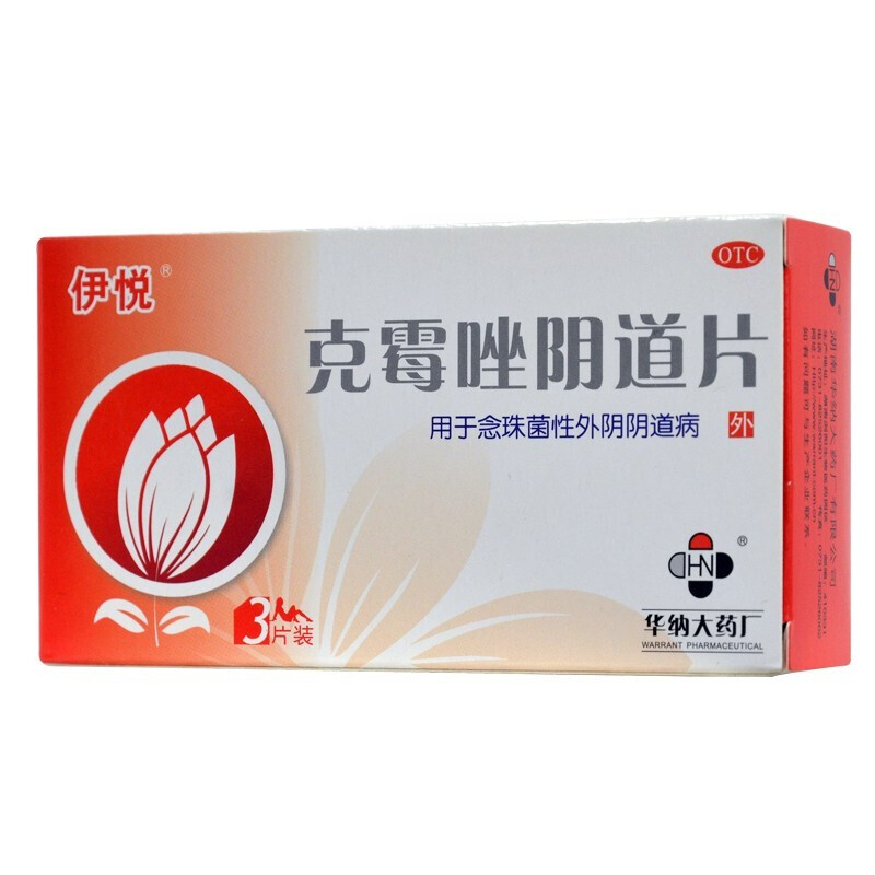 外阴炎的症状用药图片图片