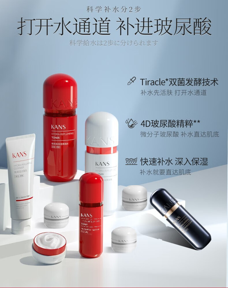 韩束（KanS） 韩束套装红胶囊套装护肤品套装礼盒爽肤水补水保湿控油玻尿酸护肤品女礼物送女友礼盒 两件套：水130ml+乳100ml