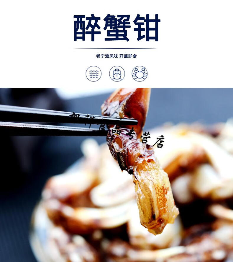 g罐装即食甜蟹钳宁波特产腌制品螃蟹脚网红零食小吃夜宵【图片 价格