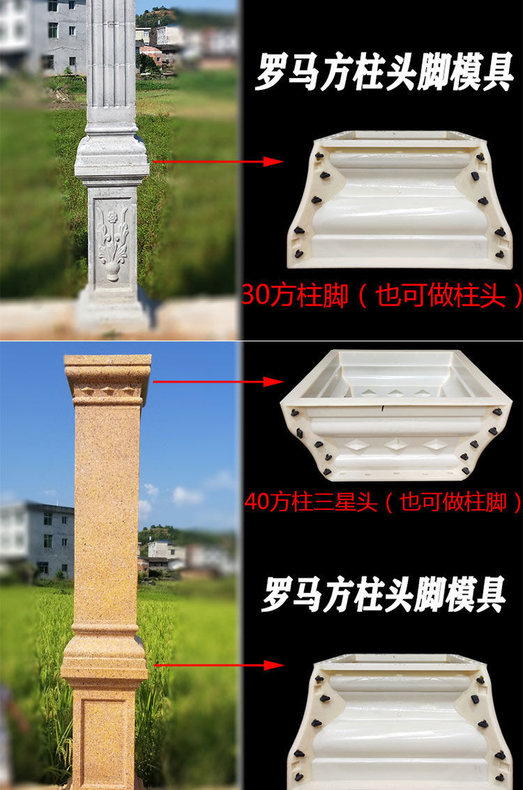 40cm方柱脚一个(可做头可做脚)【图片 价格 品牌 报价