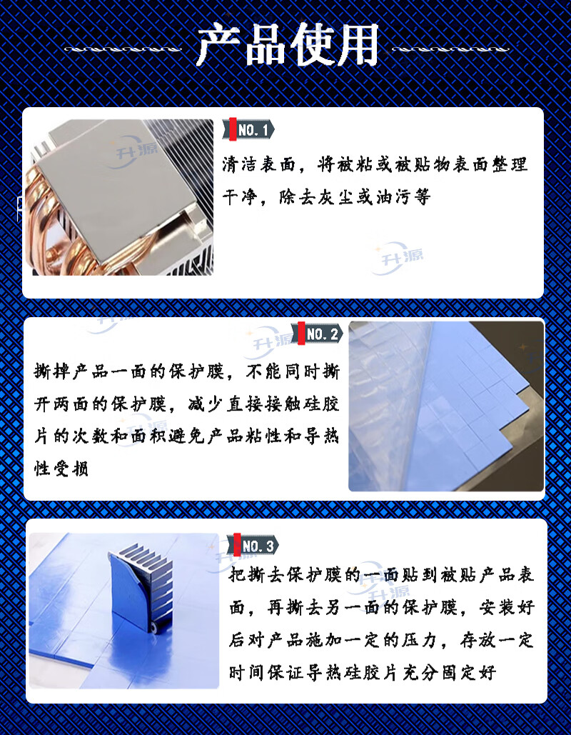 蓝色导热硅胶垫片 导热垫 cpu显卡led灯散热贴片 导热硅脂垫片 200*