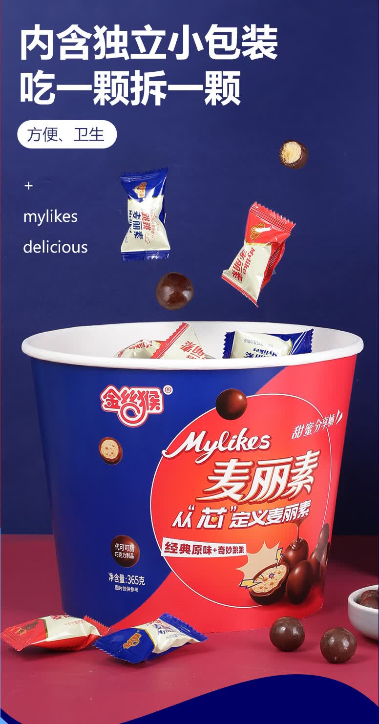 金丝猴麦丽素桶装巧克力豆跳跳糖麦丽素礼物金丝猴原味128g1桶原味