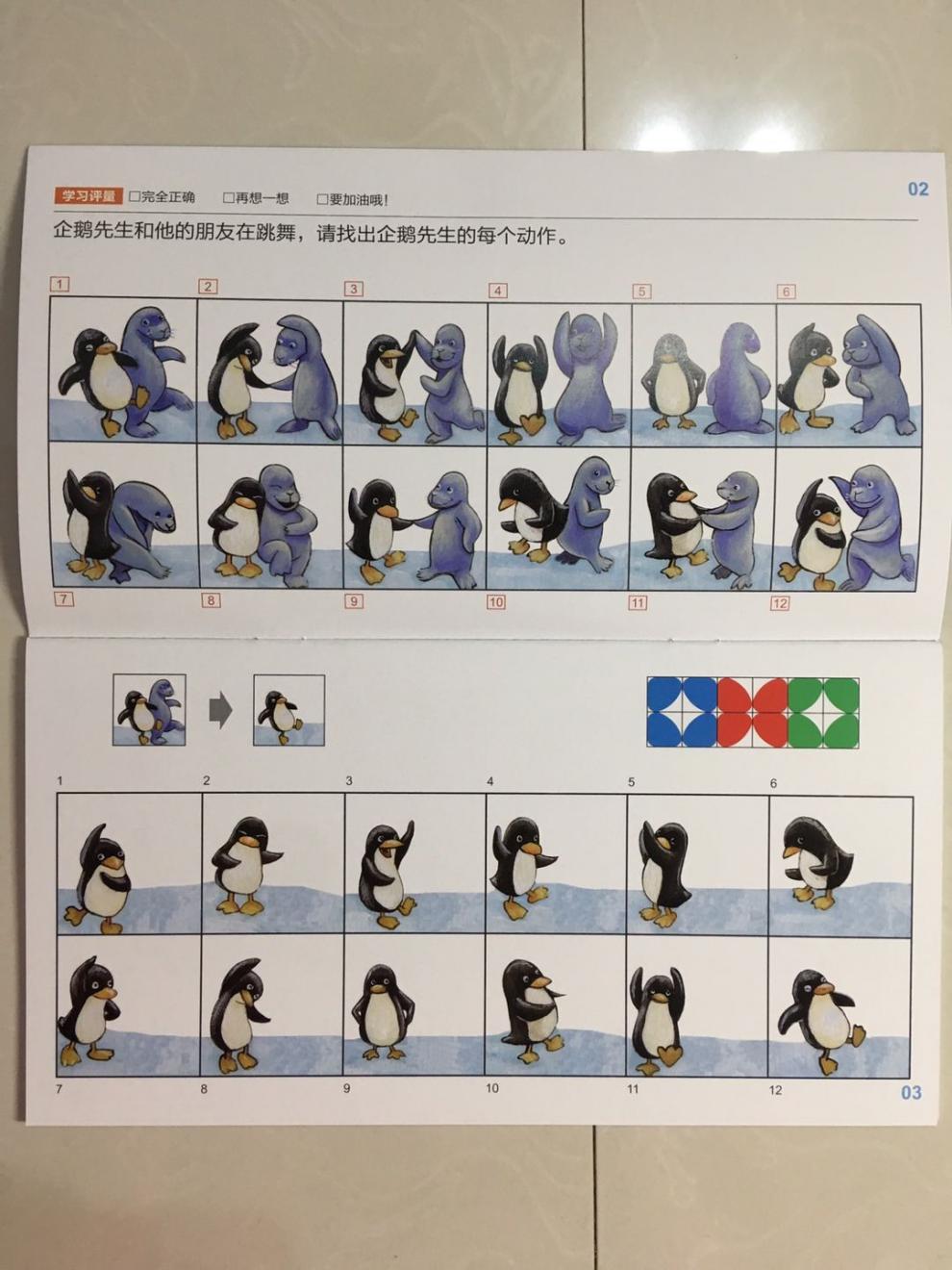 逻辑高教材幼儿园小康轩幼儿园教材逻辑高小康轩逻辑高翻翻板全套提升