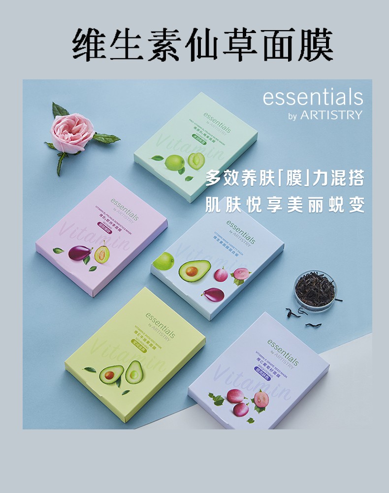 雅姿面膜 微仙草气色锁水面膜系列气色滋维生素面膜30片6盒装(随机