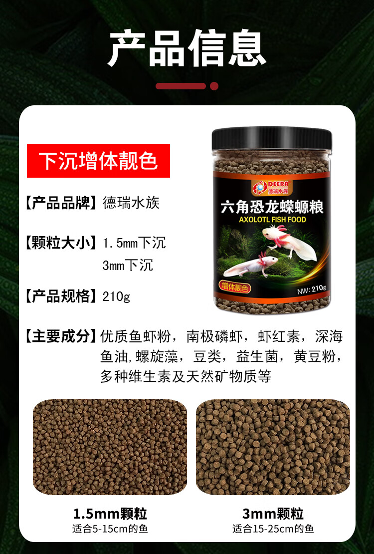 六角恐龙鱼饲料ut六角恐龙鱼饲料娃娃鱼专用鱼粮六角龙六六沉底鱼食小