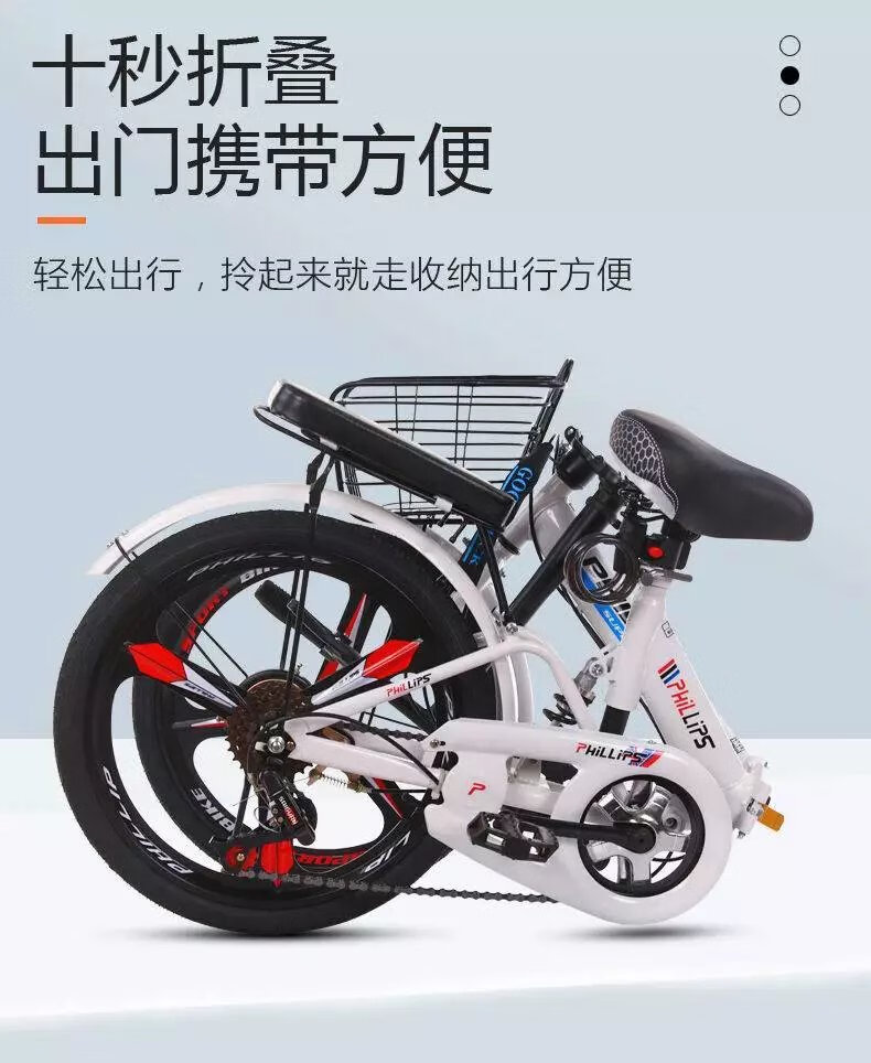 菲利普(phillips)菲利普折叠自行车成人变速便携20寸超轻上班学生男女