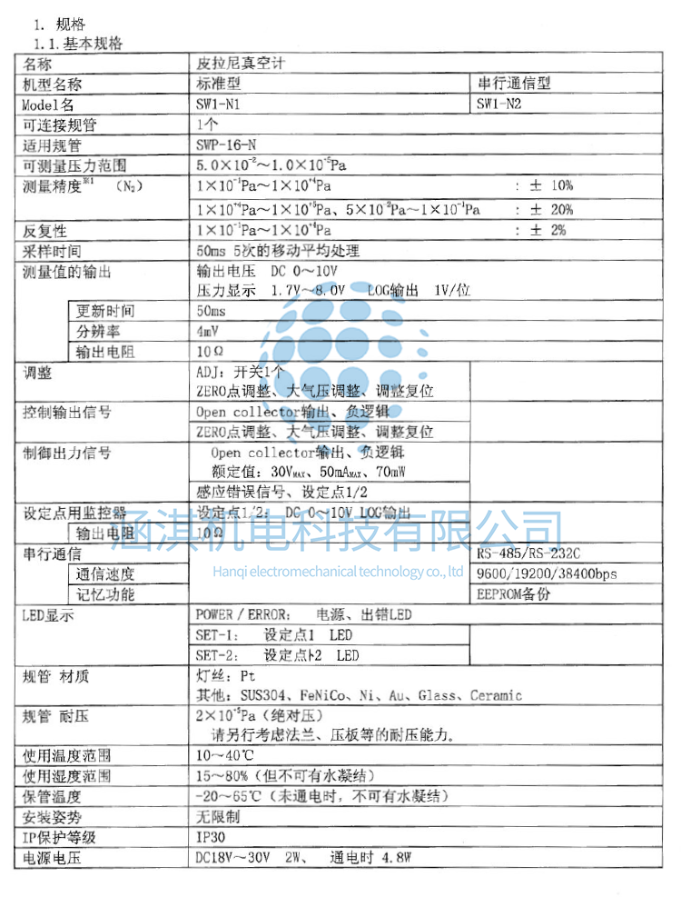 压力表日本进口爱发科皮拉尼真空计指针数字显示器isg1nsw1n1