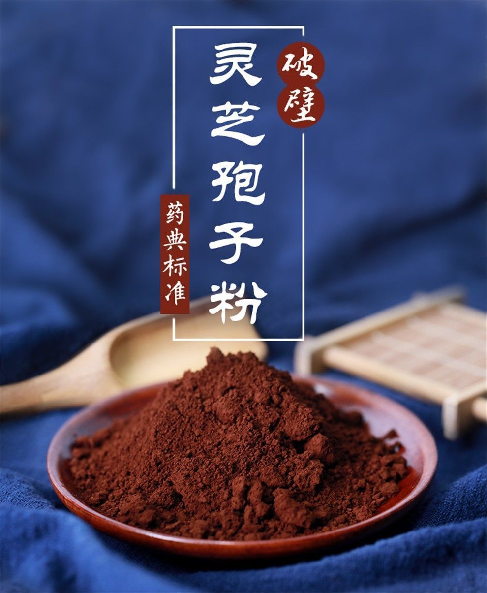 敖东灵芝孢子粉破壁100g4瓶吉林长白山灵芝粉头道粉林芝粉正宗内廷上