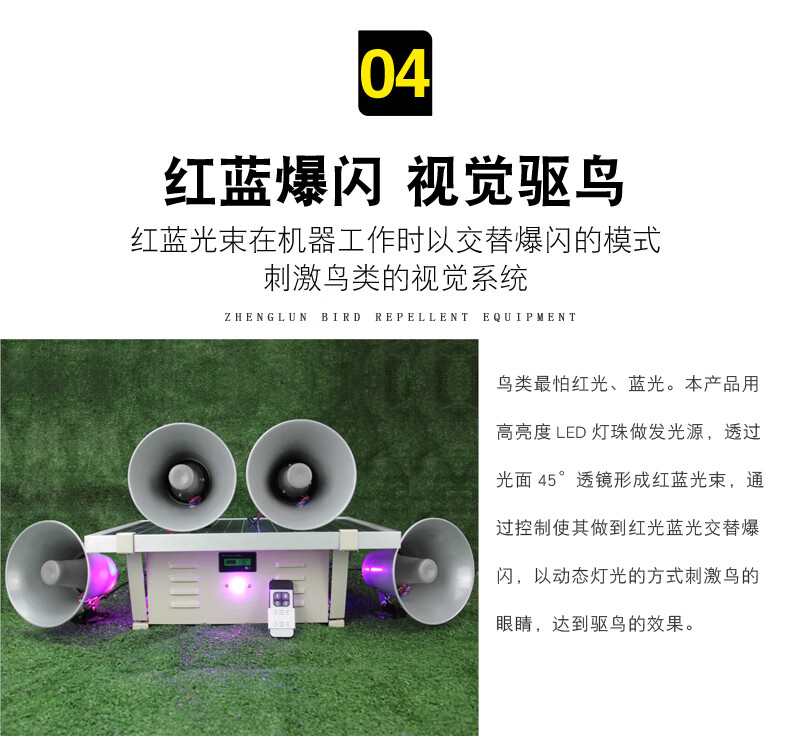 太阳能超声波语音智能驱鸟器果园鱼塘养殖防鸟吓鸟神器赶鸟机 遥控 大