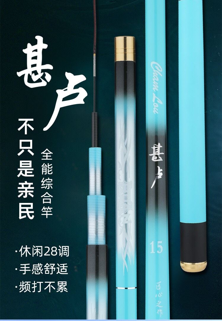 京品垂釣化氏湛盧19調5h新款化氏湛盧魚竿超硬超輕28調19鯽魚竿大物杆