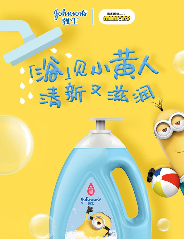 强生(johnson)强生洗发沐浴露二合一1kg无泪配方温和洁活力新宝宝儿洗