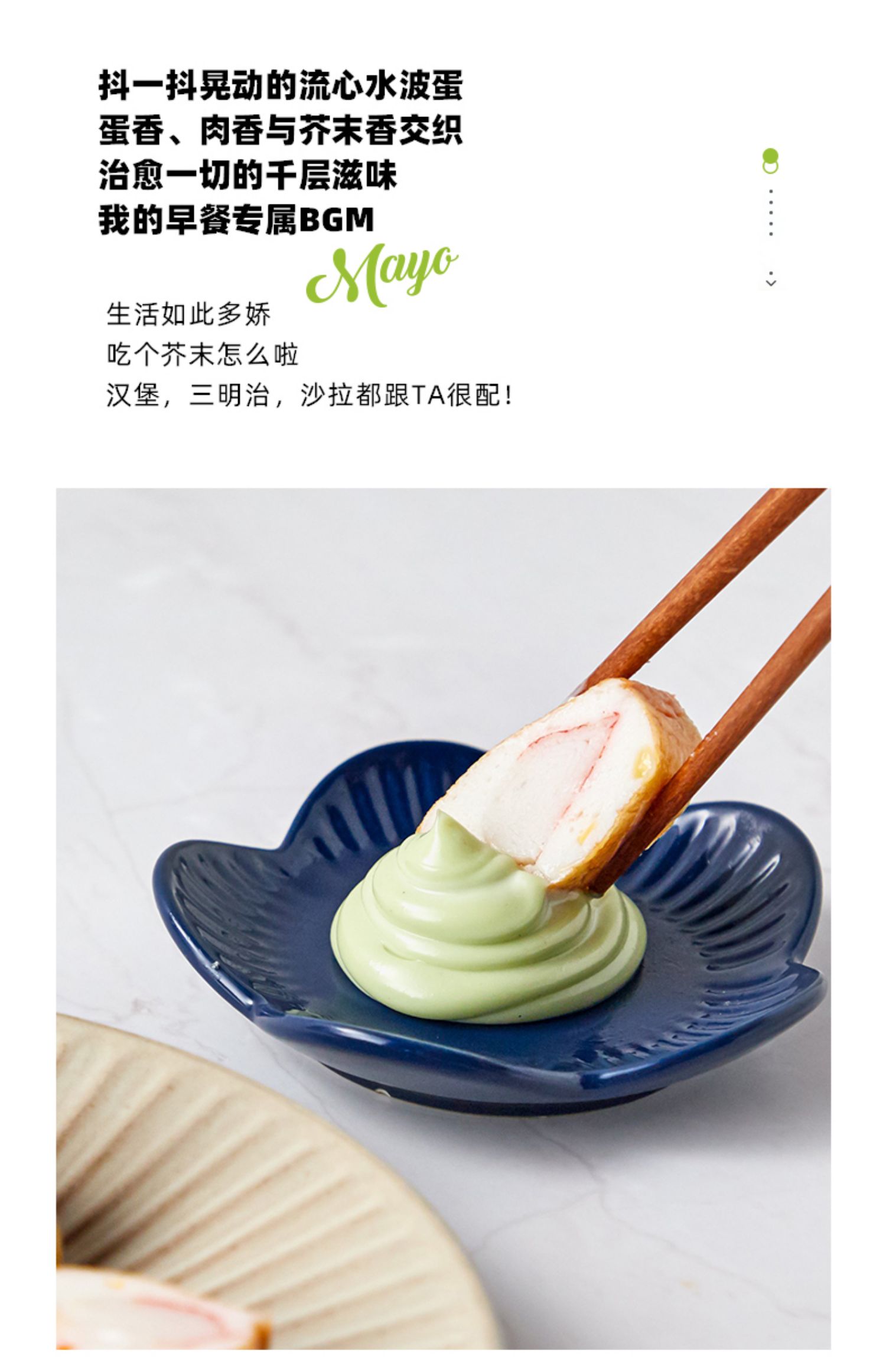 云山半青芥末沙拉酱三明治热狗汉堡炸鸡蘸酱拌面拌饭大拌菜调味酱青