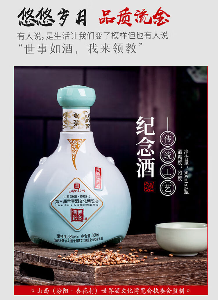 杏花村酒 文化博览会纪念酒高粱白酒整箱礼盒装汾.