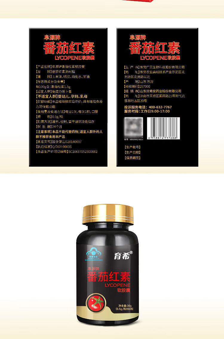 凯贝尔180颗新疆番茄红素软胶囊维生素e可搭改锌硒宝备善孕两瓶120粒