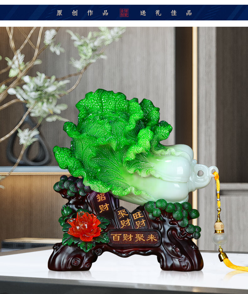 启珀 百财聚来翡翠白菜摆件客厅酒柜电视柜装饰品发财店铺开业礼品 a