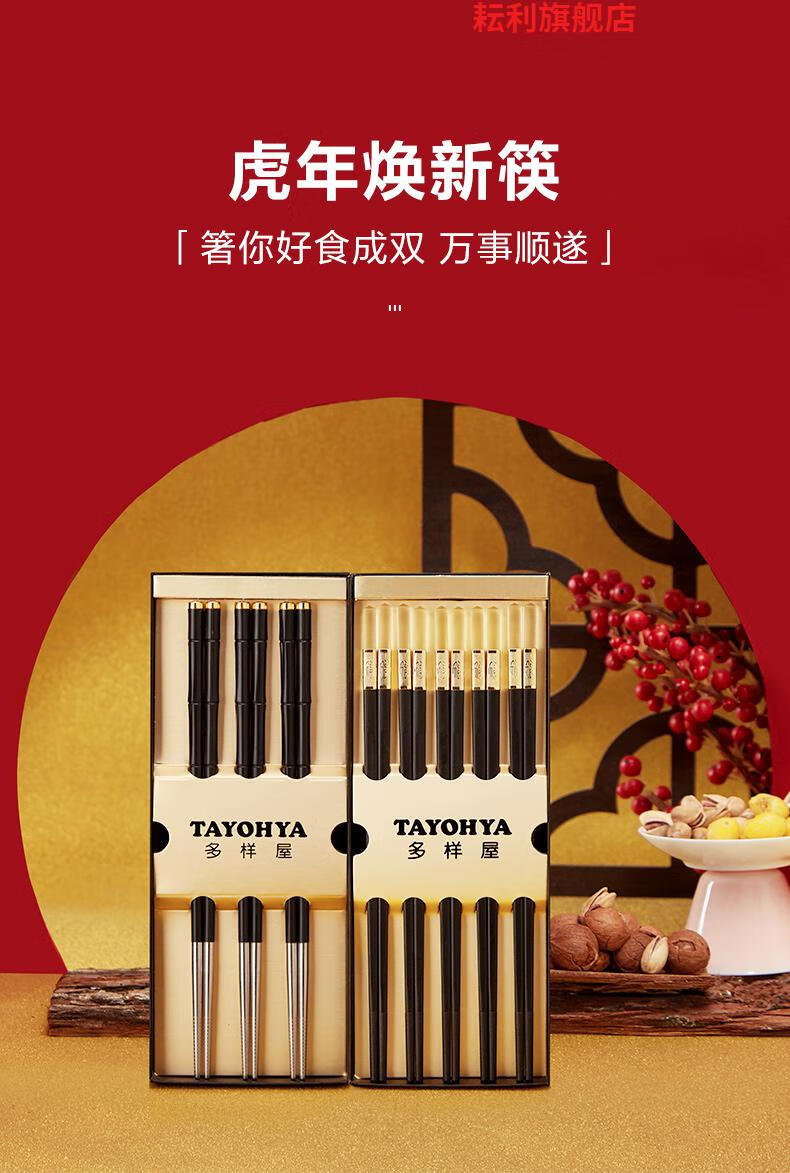 多样屋合金筷子家用餐具非不锈钢防滑耐热不易发霉一人一筷礼盒6双
