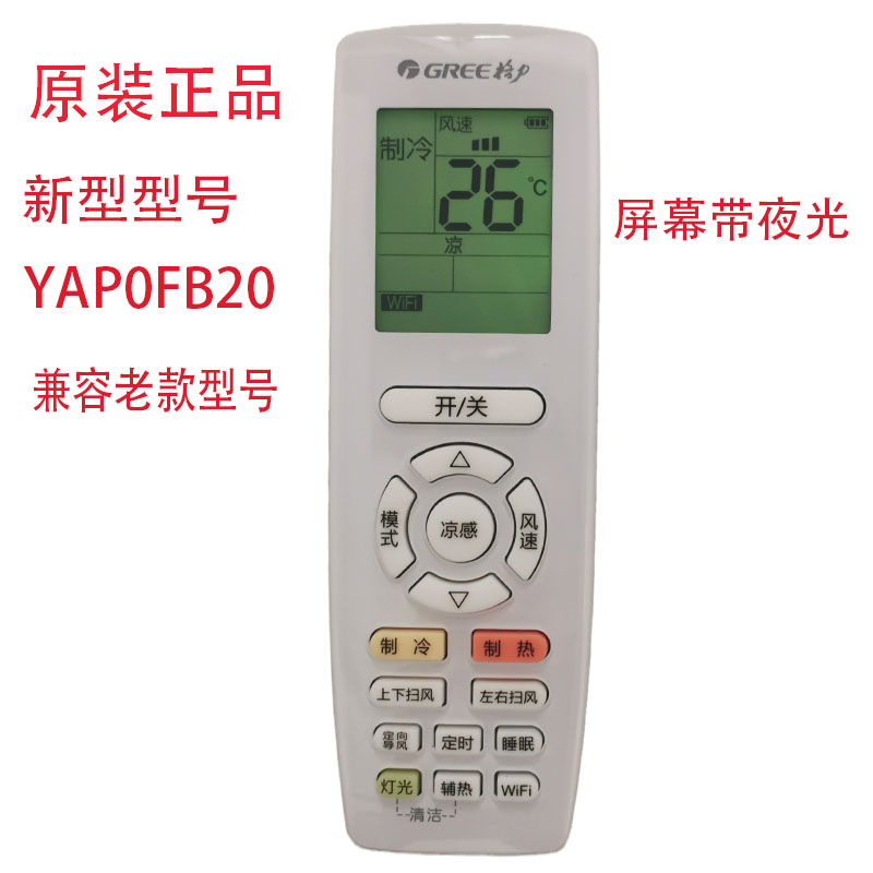 適用於原裝格力空調遙控器ybof2yap0f3通用掛機櫃機中央空調風管多聯