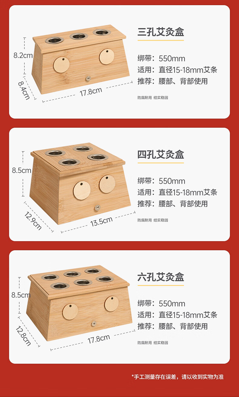 自制艾灸盒的制作方法图片