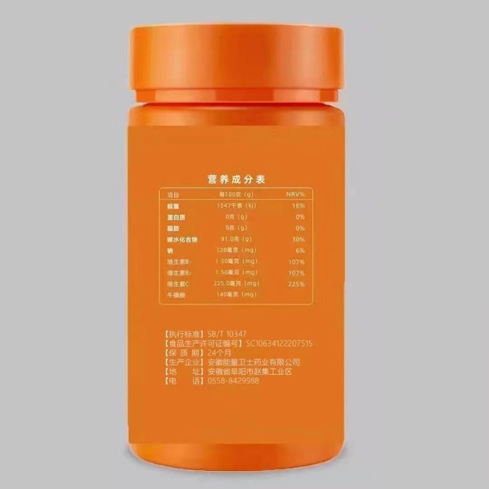 星多维牛磺酸块状固体饮料80g1g80片一瓶80粒