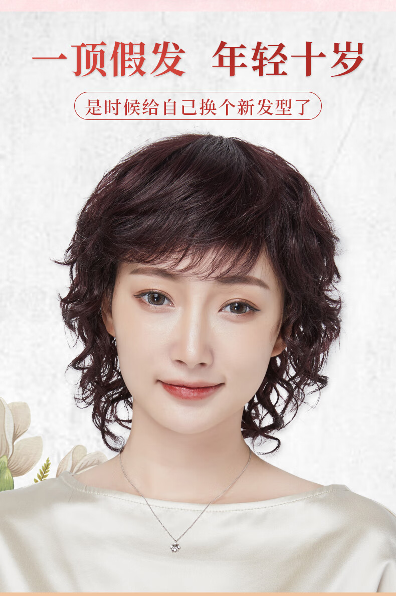 恒发假发女短卷发妈妈短发中老年发套全真发头套式真人发丝自然栗棕色